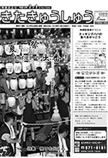 平成18年7月1日号