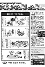 平成18年7月15日号