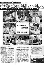 平成18年8月1日号