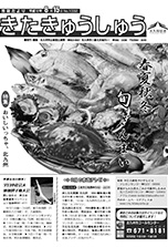 平成18年8月15日号