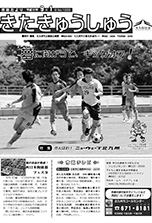 平成18年9月1日号