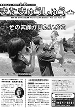 平成18年9月15日号