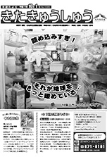 平成18年10月1日号