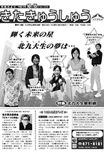 平成18年10月15日号