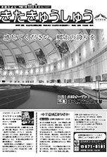 平成18年11月1日号
