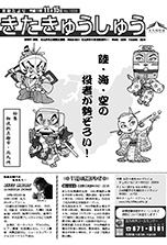平成18年11月15日号