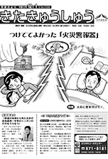 平成18年12月1日号