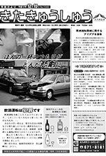 平成18年12月15日号