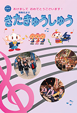 平成19年1月1日号