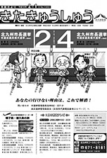平成19年2月1日号