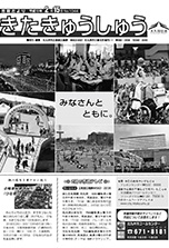 平成19年2月15日号