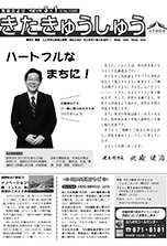 平成19年3月1日号