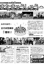 平成19年3月15日号