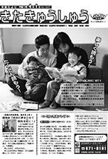 平成19年4月1日号