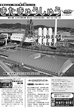 平成19年4月15日号