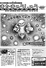 平成19年5月1日号