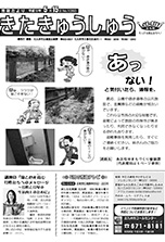 平成19年5月15日号