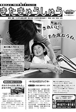平成19年6月1日号