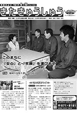 平成19年6月15日号