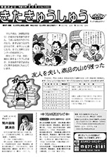 平成19年7月1日号
