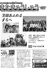 平成19年7月15日号