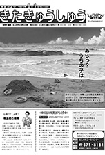 平成19年8月1日号