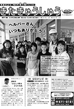平成19年8月15日号