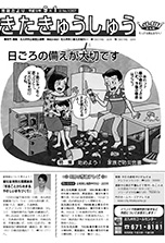 平成19年9月1日号
