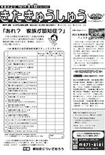 平成19年9月15日号