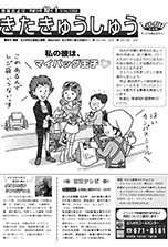 平成19年10月1日号