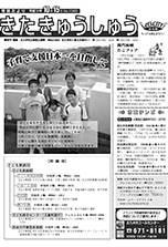 平成19年10月15日号