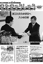 平成19年11月1日号