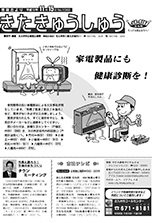 平成19年11月15日号