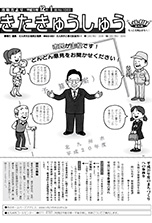 平成19年12月1日号