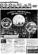 平成19年12月15日号