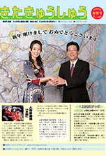 平成20年1月1日号