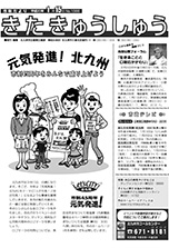 平成20年1月15日号