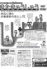 平成20年2月1日号