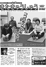 平成20年2月15日号