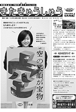 平成20年3月1日号