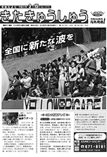 平成20年3月15日号