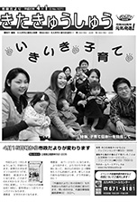 平成20年4月1日号
