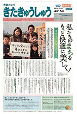 平成20年4月15日号