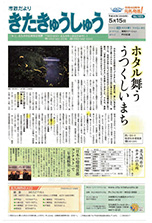 平成20年5月15日号