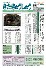 平成20年6月1日号