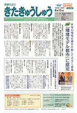 平成20年8月15日号