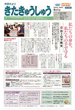 平成20年9月1日号