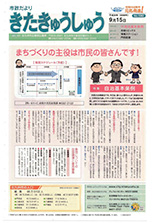 平成20年9月15日号