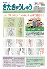 平成20年10月1日号