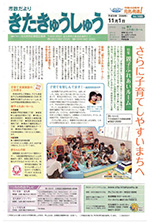 平成20年11月1日号